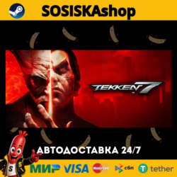 TEKKEN 7   ВЫБОР РЕГИОНА STEAM