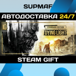 Dying Light Essentials Edition | STEAM GIFT | RU KZ UA CIS