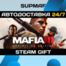 Mafia III: Definitive Edition | STEAM GIFT | RU・KZ・UA・CIS