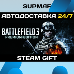 Battlefield 3™ Premium Edition | STEAM GIFT | RU KZ UA BY CIS