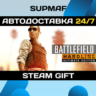 Battlefield Hardline Ultimate Edition | STEAM GIFT | RU KZ UA BY CIS