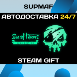 Sea of Thieves 2026 Edition | STEAM GIFT | RU・KZ・UA・BY・CIS