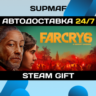 Far Cry 6 Gold Edition | STEAM GIFT | RU KZ UA CIS