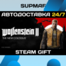 Wolfenstein II: The New Colossus Digital Deluxe Edition | STEAM GIFT | RU KZ UA BY