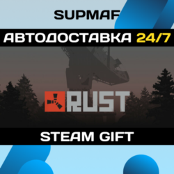 Rust | STEAM GIFT | RU KZ UA BY CIS