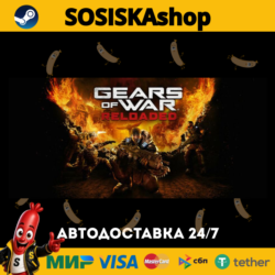 Gears of War: Reloaded   ВЫБОР РЕГИОНА STEAM
