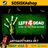 Left 4 Dead   ВЫБОР РЕГИОНА STEAM