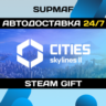 Cities: Skylines II - Ultimate Edition | STEAM GIFT | RU KZ UA BY CIS