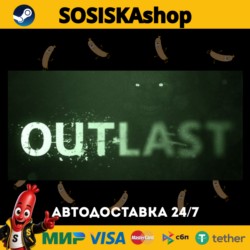 Outlast   ВЫБОР РЕГИОНА STEAM