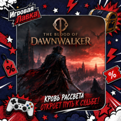 The Blood of Dawnwalker | Playstation | PS5 | Выбор региона