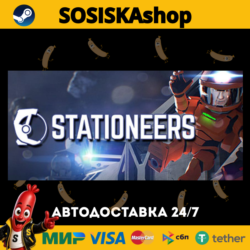Stationeers   ВЫБОР РЕГИОНА STEAM