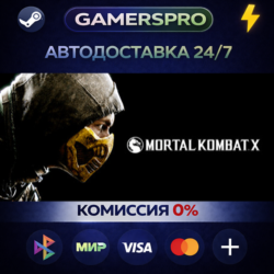 Mortal Kombat XL ВЫБОР РЕГИОНА STEAM GIFT АВТО