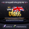 VPN  Великобритания   (vless / tcp · xhttp) · DNS DoH