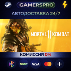 Mortal Kombat 11 Ultimate   Injustice 2 Legendary Edition Bundle ВЫБОР РЕГИОНА STEAM