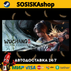 WUCHANG: Fallen Feathers   ВЫБОР РЕГИОНА STEAM