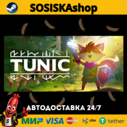 TUNIC   ВЫБОР РЕГИОНА STEAM