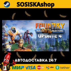 FOUNDRY   ВЫБОР РЕГИОНА STEAM
