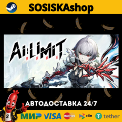 AI LIMIT   ВЫБОР РЕГИОНА STEAM