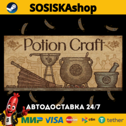 Potion Craft: Alchemist Simulator   ВЫБОР РЕГИОНА STEAM