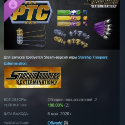 Starship Troopers: Extermination - Path to Citizenship MEGA Supporter Pack STEAM РФ