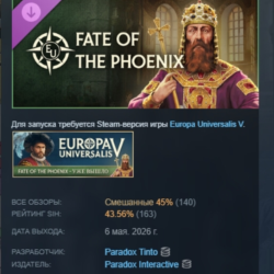 Europa Universalis V: Fate of the Phoenix DLC АВТОДОСТАВКА STEAM РОССИЯ