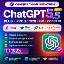 ChatGPT 5.5 Pro Max – Plus   Pro X20   GO   Codex 1M