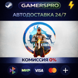 Mortal Kombat 1 Definitive Edition ВЫБОР РЕГИОНА STEAM GIFT АВТО
