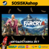 Far Cry® 4   ВЫБОР РЕГИОНА STEAM