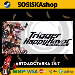 Danganronpa: Trigger Happy Havoc   ВЫБОР РЕГИОНА STEAM