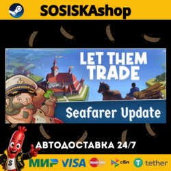 Let Them Trade   ВЫБОР РЕГИОНА STEAM