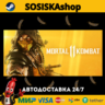 Mortal Kombat 11   ВЫБОР РЕГИОНА STEAM