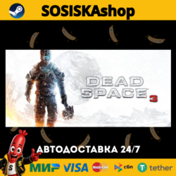 Dead Space™ 3   ВЫБОР РЕГИОНА STEAM