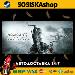 Assassin's Creed® III Remastered   ВЫБОР РЕГИОНА STEAM