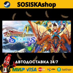 Monster Hunter Stories   ВЫБОР РЕГИОНА STEAM