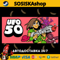 UFO 50   ВЫБОР РЕГИОНА STEAM