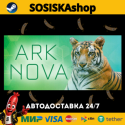Ark Nova   ВЫБОР РЕГИОНА STEAM