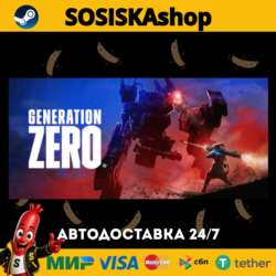 Generation Zero®   ВЫБОР РЕГИОНА STEAM