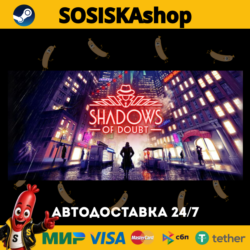Shadows of Doubt   ВЫБОР РЕГИОНА STEAM