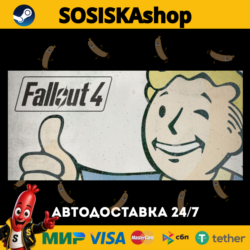 Fallout 4   ВЫБОР РЕГИОНА STEAM
