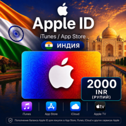 iTunes & App Store Подарочная карта — 2000 INR (INDIA)