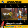 Fallout 76   ВЫБОР РЕГИОНА STEAM