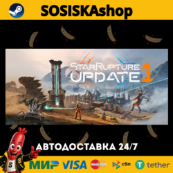StarRupture   ВЫБОР РЕГИОНА STEAM