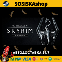 The Elder Scrolls V: Skyrim Special Edition   ВЫБОР РЕГИОНА STEAM