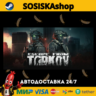 Escape from Tarkov   ВЫБОР РЕГИОНА STEAM