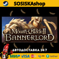 Mount & Blade II: Bannerlord   ВЫБОР РЕГИОНА STEAM