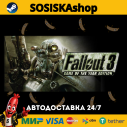 Fallout 3: Game of the Year Edition   ВЫБОР РЕГИОНА STEAM