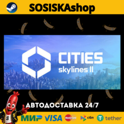Cities: Skylines II   ВЫБОР РЕГИОНА STEAM