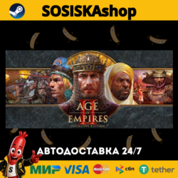 Age of Empires II: Definitive Edition   ВЫБОР РЕГИОНА STEAM