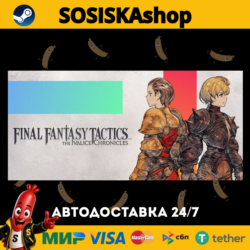 FINAL FANTASY TACTICS - The Ivalice Chronicles   ВЫБОР РЕГИОНА STEAM