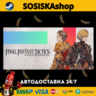 FINAL FANTASY TACTICS - The Ivalice Chronicles   ВЫБОР РЕГИОНА STEAM
